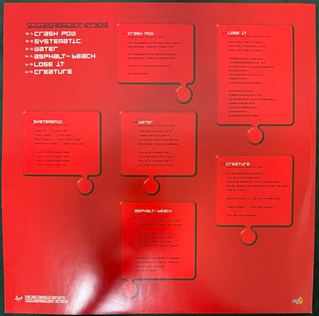 THE MAD CAPSULE MARKETS レコード
