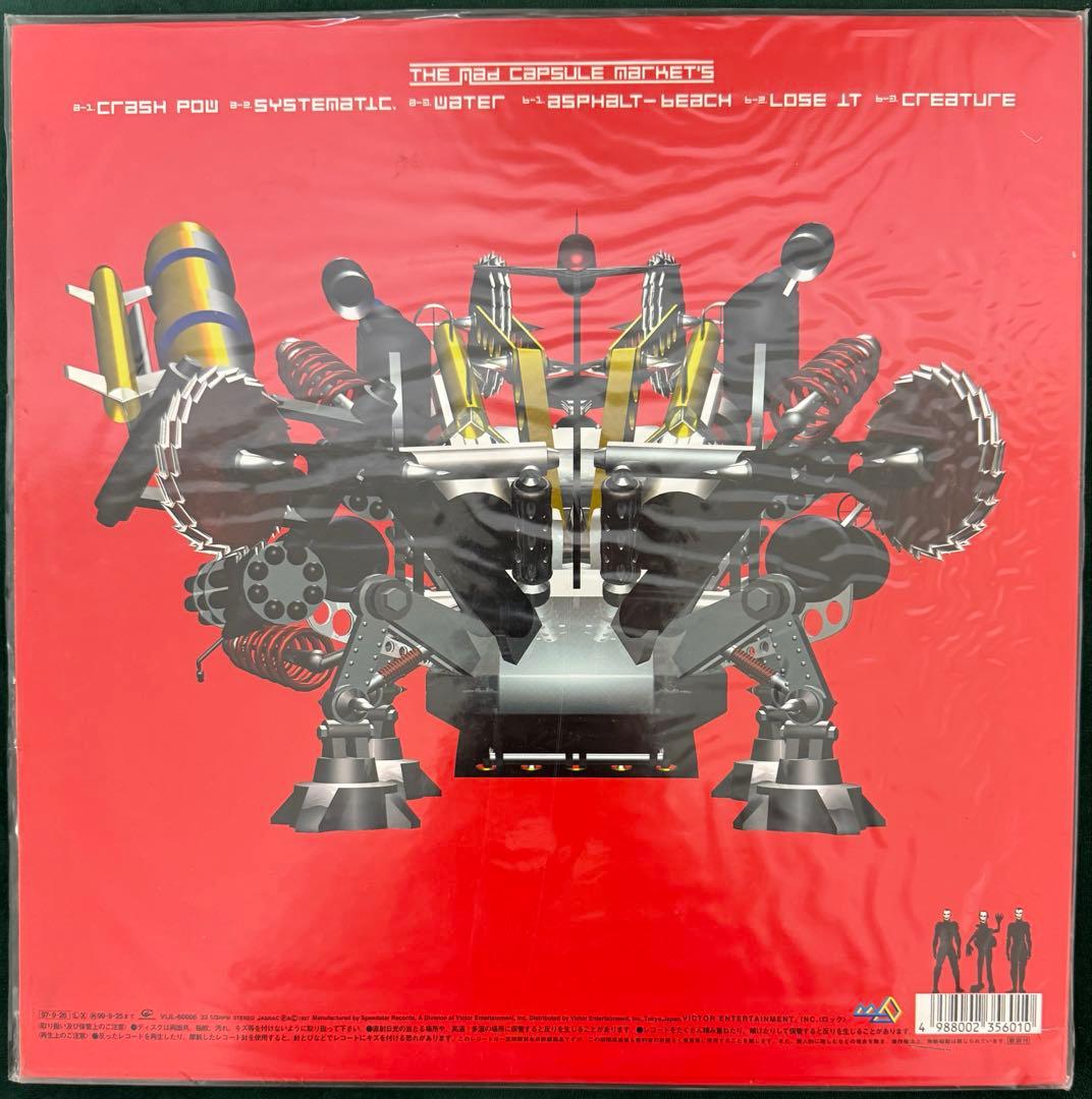 THE MAD CAPSULE MARKETS レコード