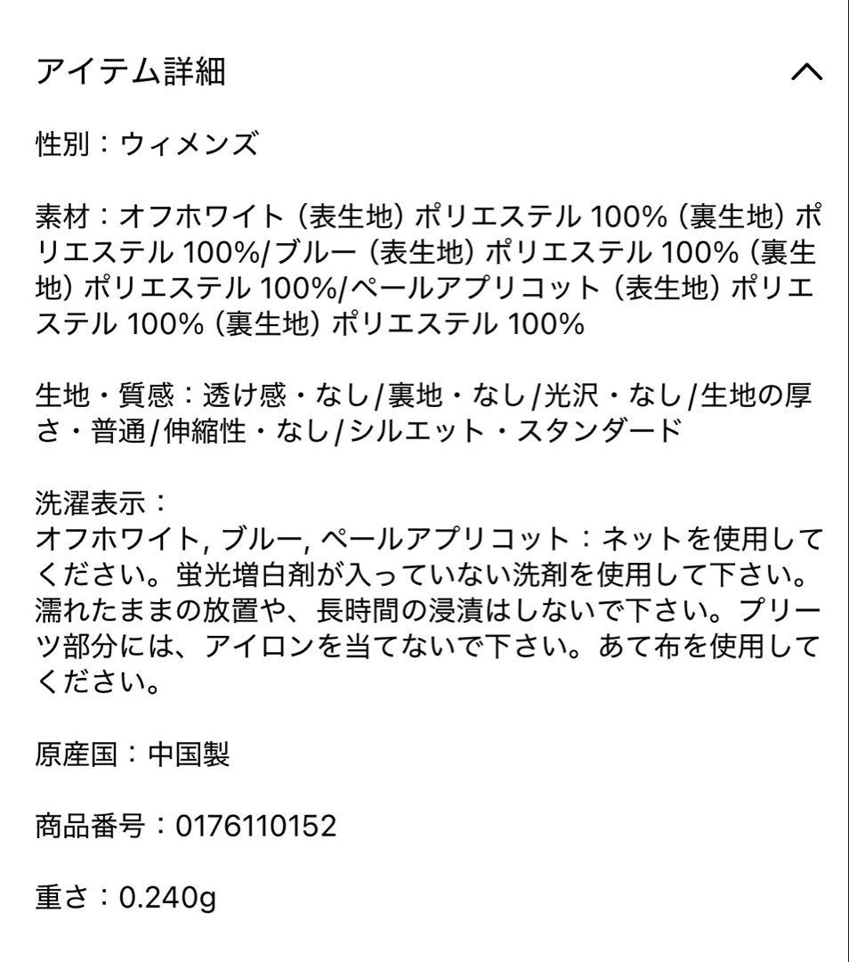 プリーツヘムブラウス