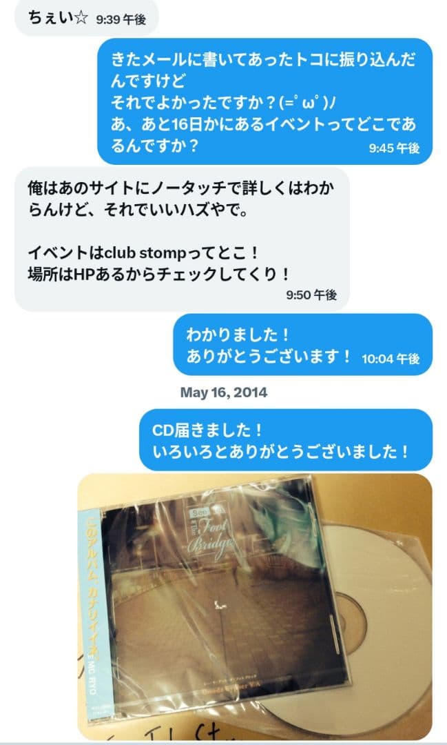 【水色帯付・完品】梅田サイファー SeeYA 2013年 R-指定 激レア