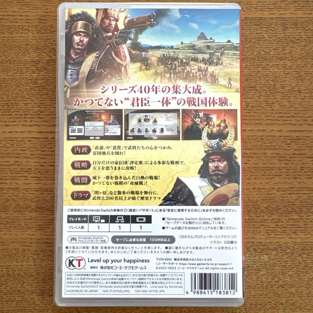 信長の野望・新生withパワーアップキット Switch