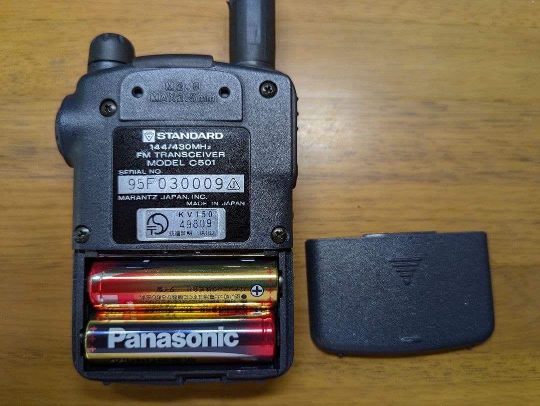 STANDARD C501 ダブルバンドトランシーバー