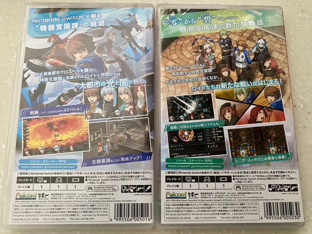 零の軌跡 改 & 碧の軌跡 改 セット switch