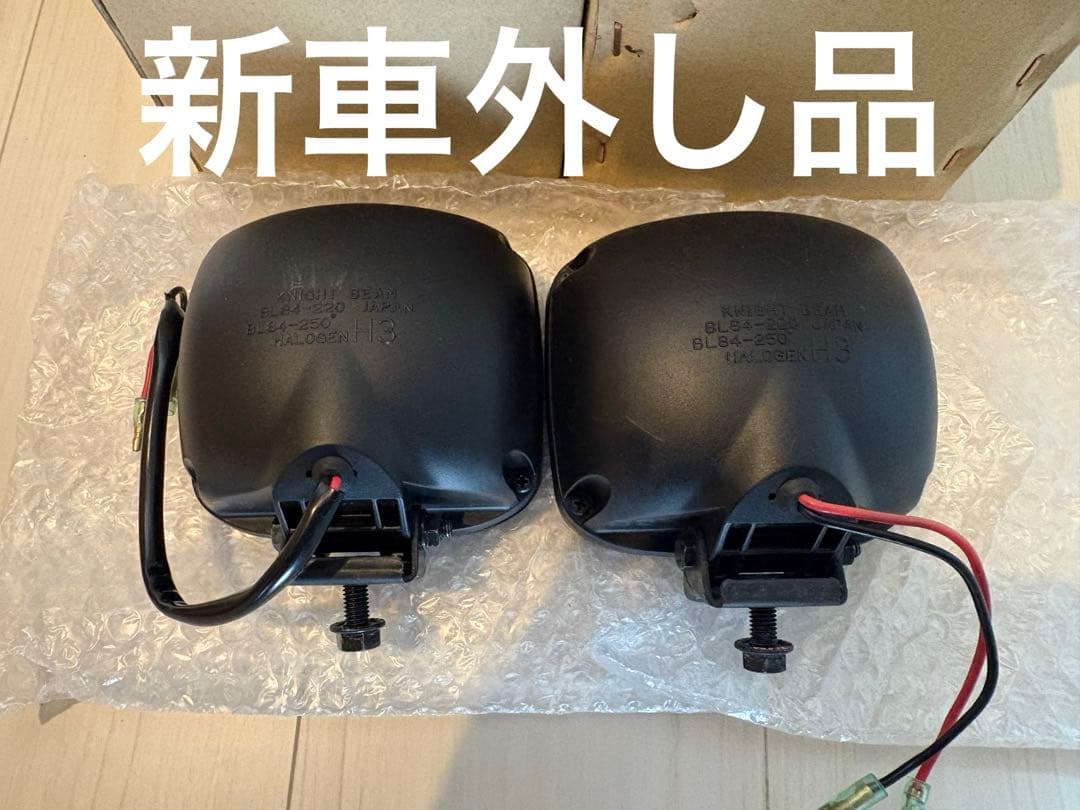 作業灯　BL84-250 H3ハロゲンライト