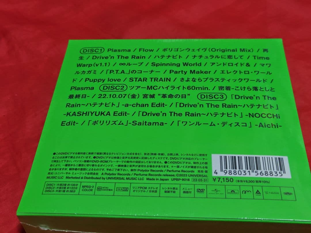 未開封新品 Perfume 2022 初回限定盤 DVD
