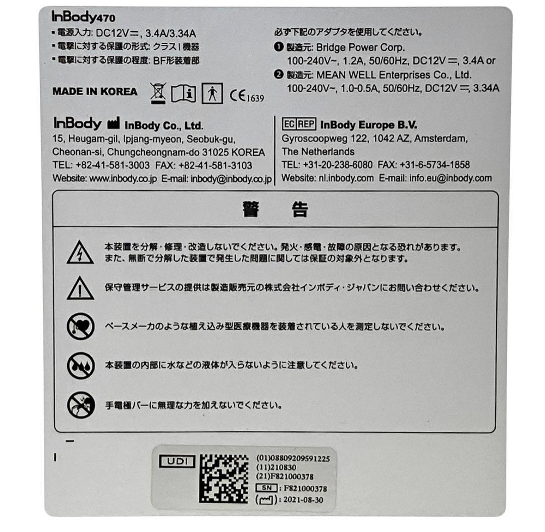 専用　InBody 470 業務用体組成計 インボディ　2021年製