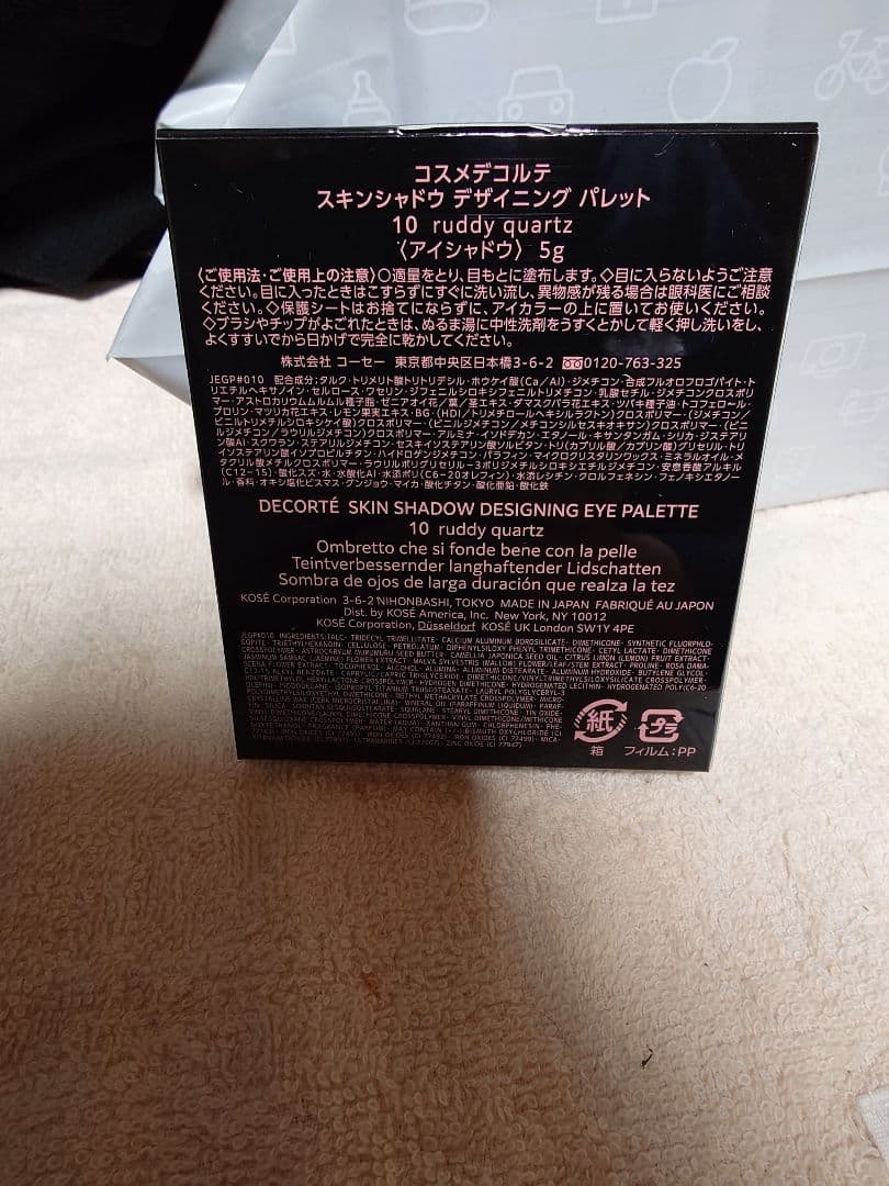 コスメデコルテ スキンシャドウデザイニングパレット 10