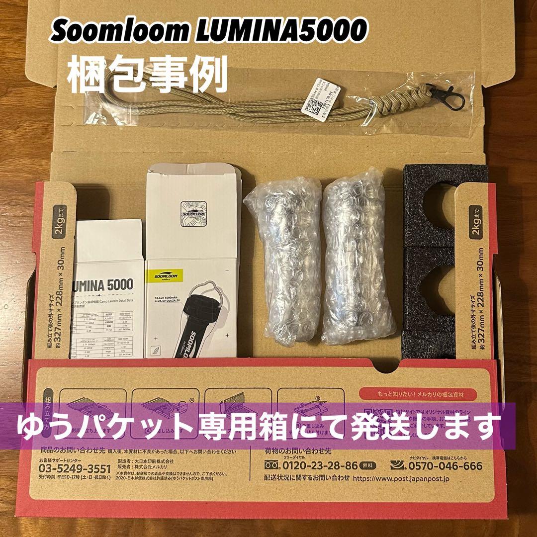 スームルーム　LUMINA5000 ルミナ5000 4個　ゴールゼロ　ストラップ