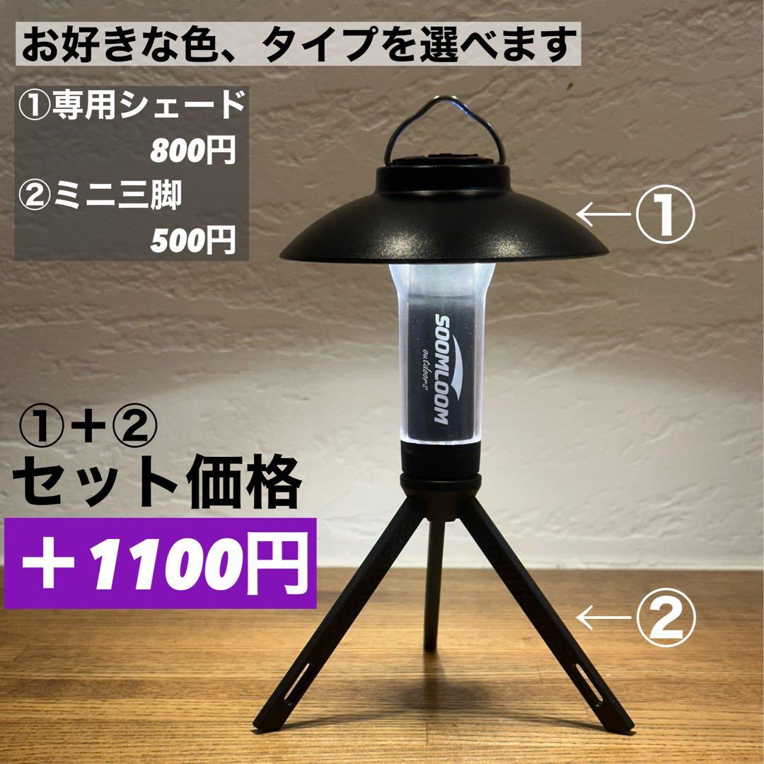 スームルーム　LUMINA5000 ルミナ5000 4個　ゴールゼロ　ストラップ