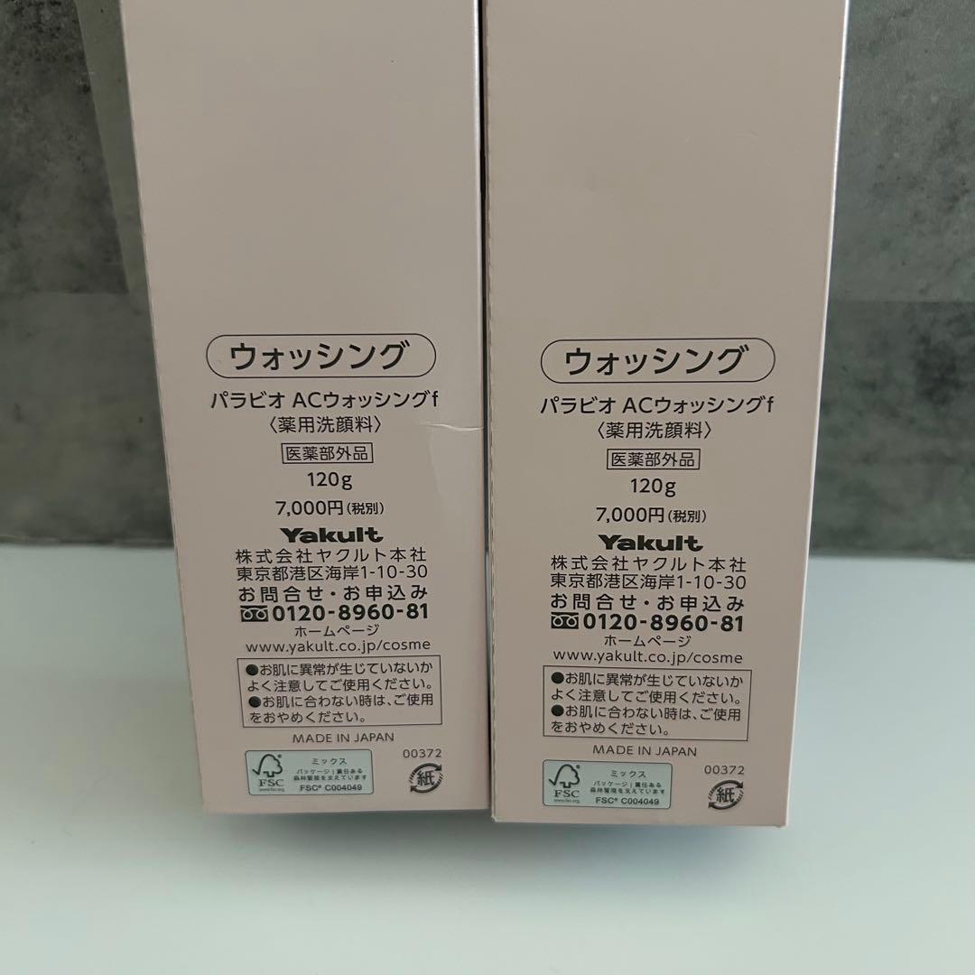 ヤクルト ウォッシング パラビオ ACウォッシングf 薬用洗顔料 120g 2個