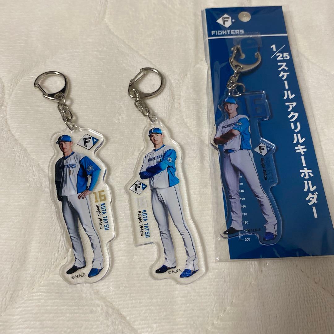 ファイターズ 達孝太　25分の1 アクリルキーホルダー
