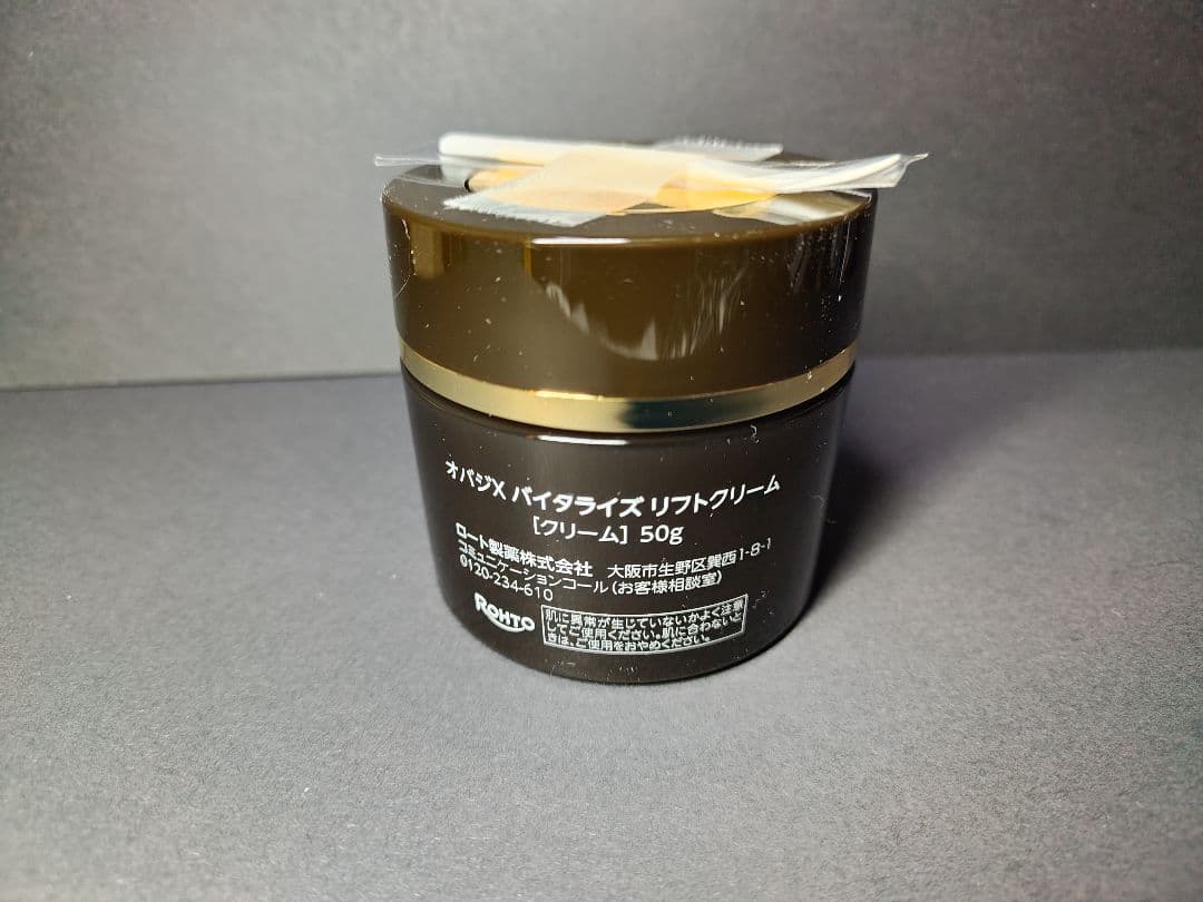 新品未使用 オバジ X バイタライズ リフトクリーム 50g + 6gおまけ