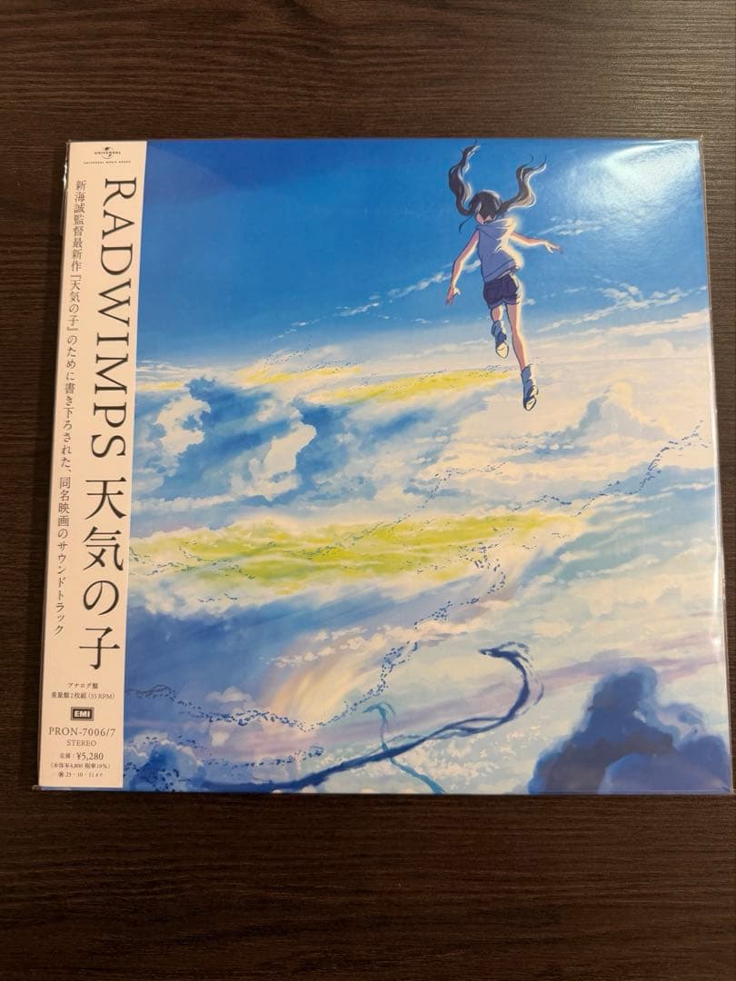 RADWIMPS 天気の子　新海誠　レコード