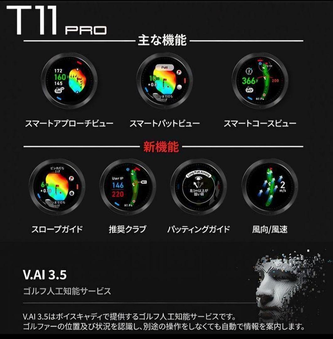 VOICE CADDIE ボイスキャディー T11 PRO ゴルフウォッチ