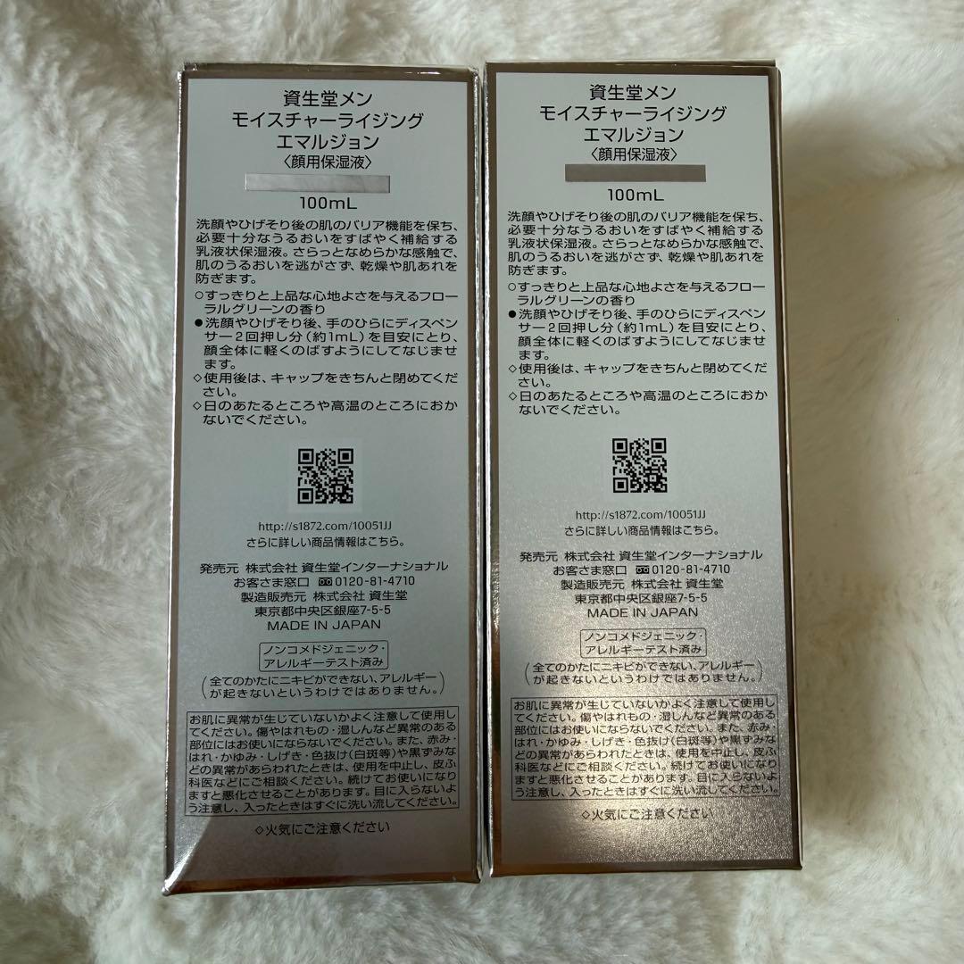 SHISEIDO MEN（資生堂メン）豪華9点セット 洗顔・化粧水・乳液・保湿液