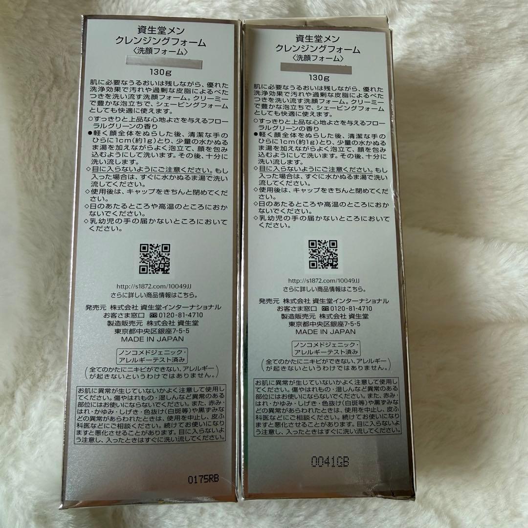 SHISEIDO MEN（資生堂メン）豪華9点セット 洗顔・化粧水・乳液・保湿液