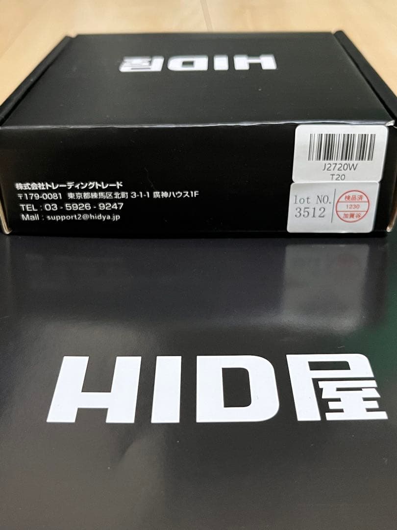 【ほぼ新品】HID屋 T20 LEDウィンカーポジション ホワイト×アンバー