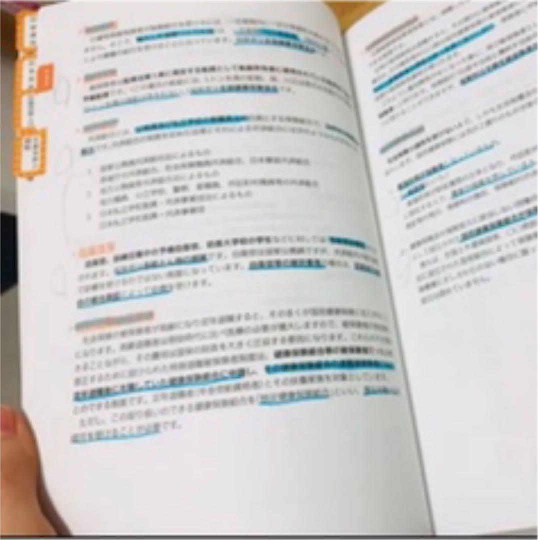 医療事務 テキスト教材 ニチイ