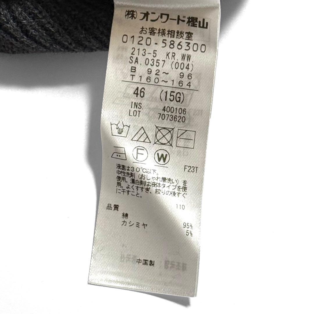 希少46 新品未使用【23AW】23区 【洗える】コットンカシミヤ ニットベスト