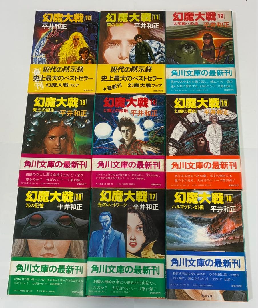 平井和正 角川文庫、徳間文庫　３４冊