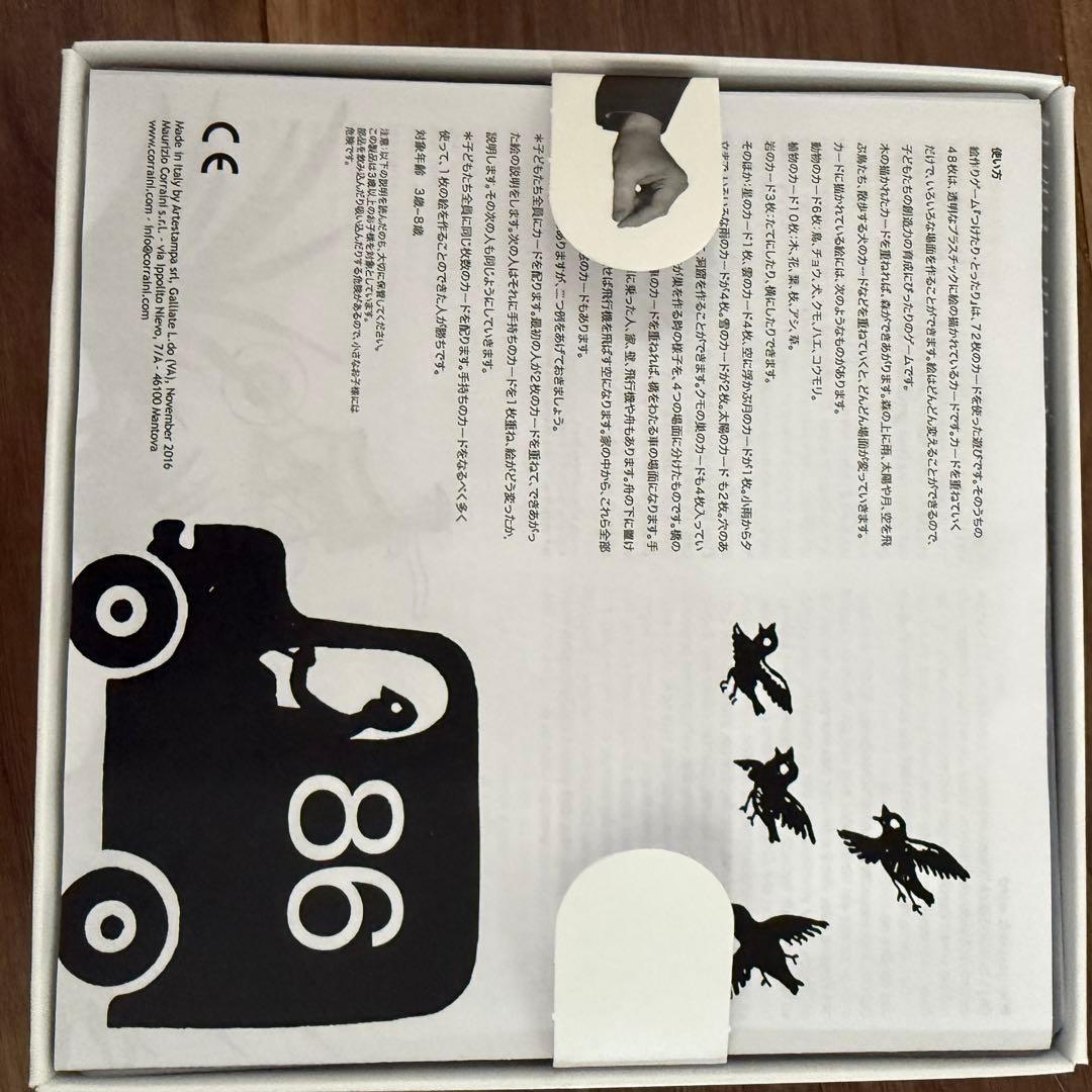 Glovanni Belgrano +Bruno Munari 絵本 レア