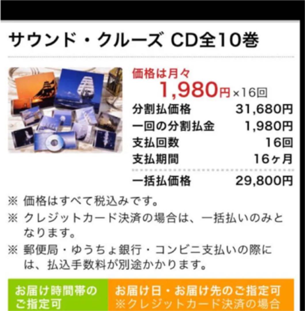 癒しのCD-BOX・全10巻・クラッシック音楽・ヒーリングミュージック・ポップ