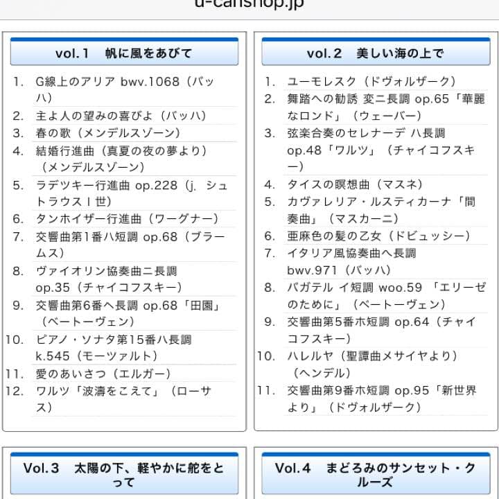 癒しのCD-BOX・全10巻・クラッシック音楽・ヒーリングミュージック・ポップ