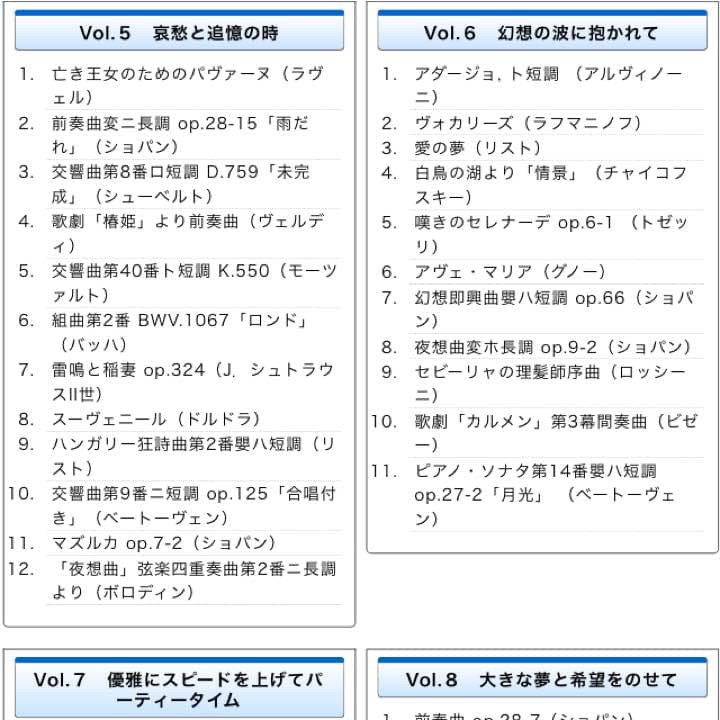 癒しのCD-BOX・全10巻・クラッシック音楽・ヒーリングミュージック・ポップ