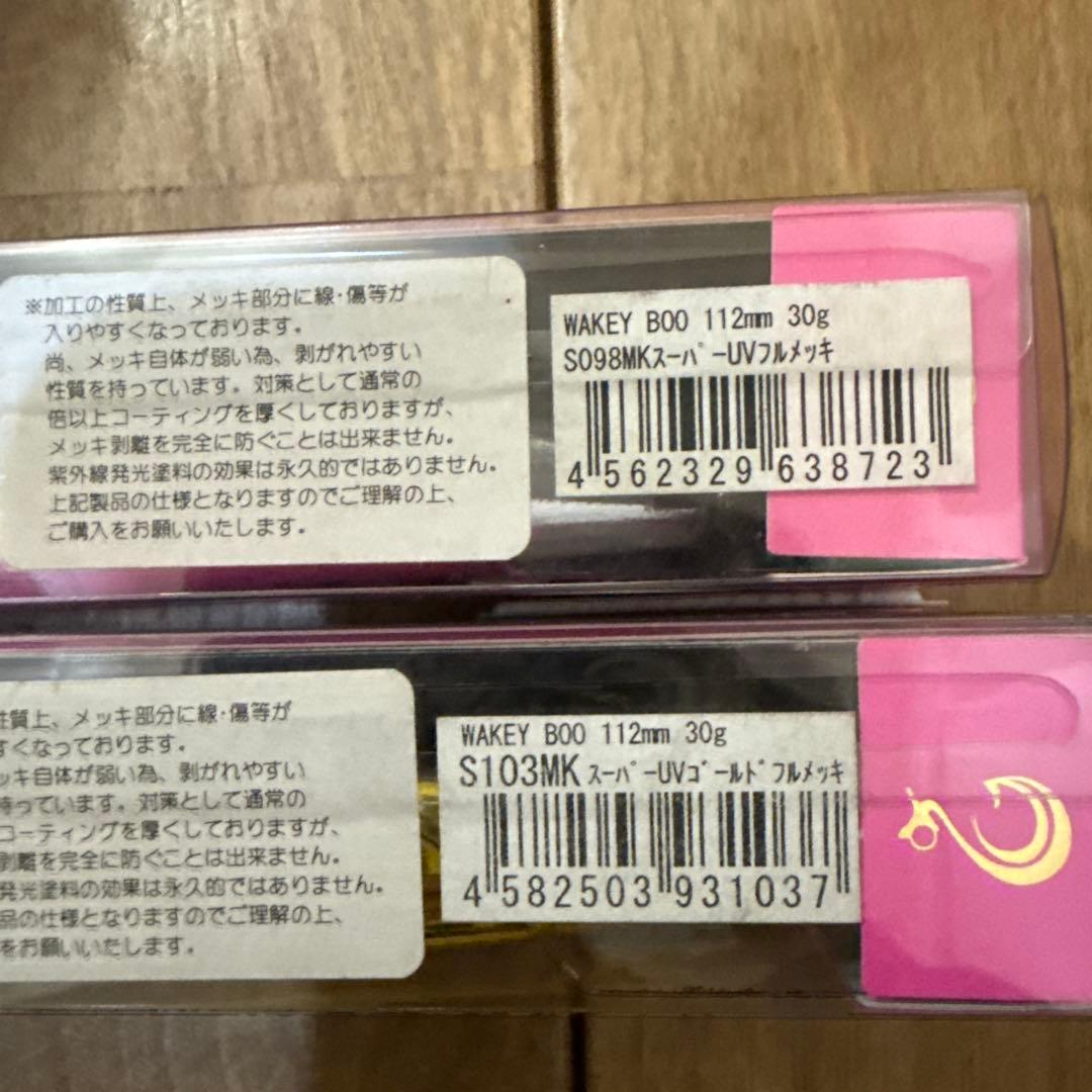 140312 ロンジン　ウェイキーブー　3個セット