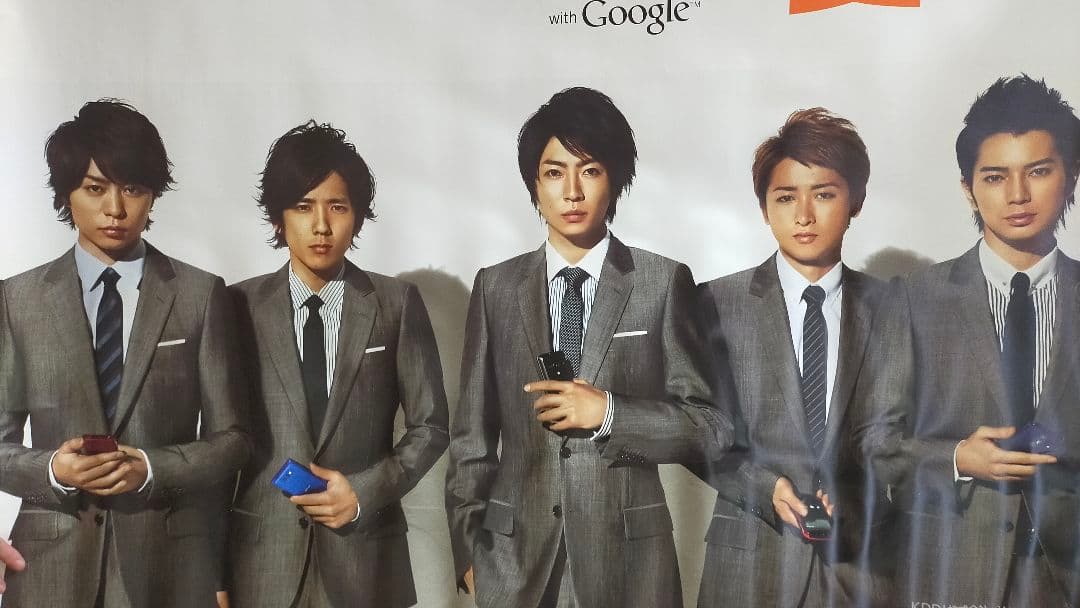 嵐 非売品 特大ポスター