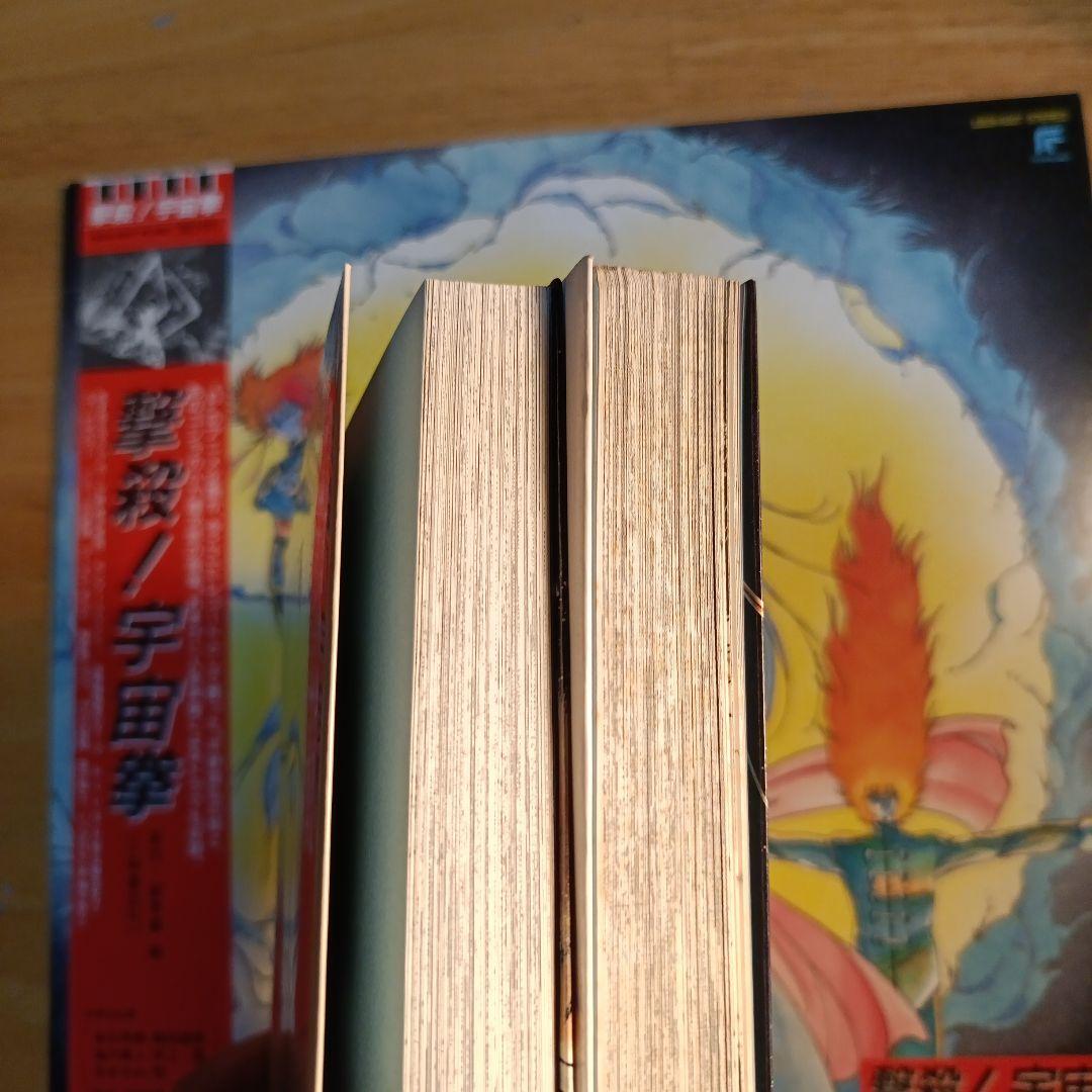 撃殺！宇宙拳 1巻　2巻　レコード　セット