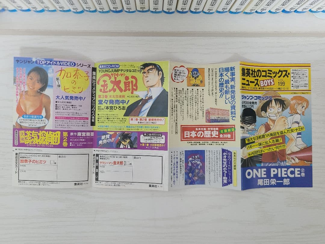 ONE PIECE　ワンピース　2巻　初版