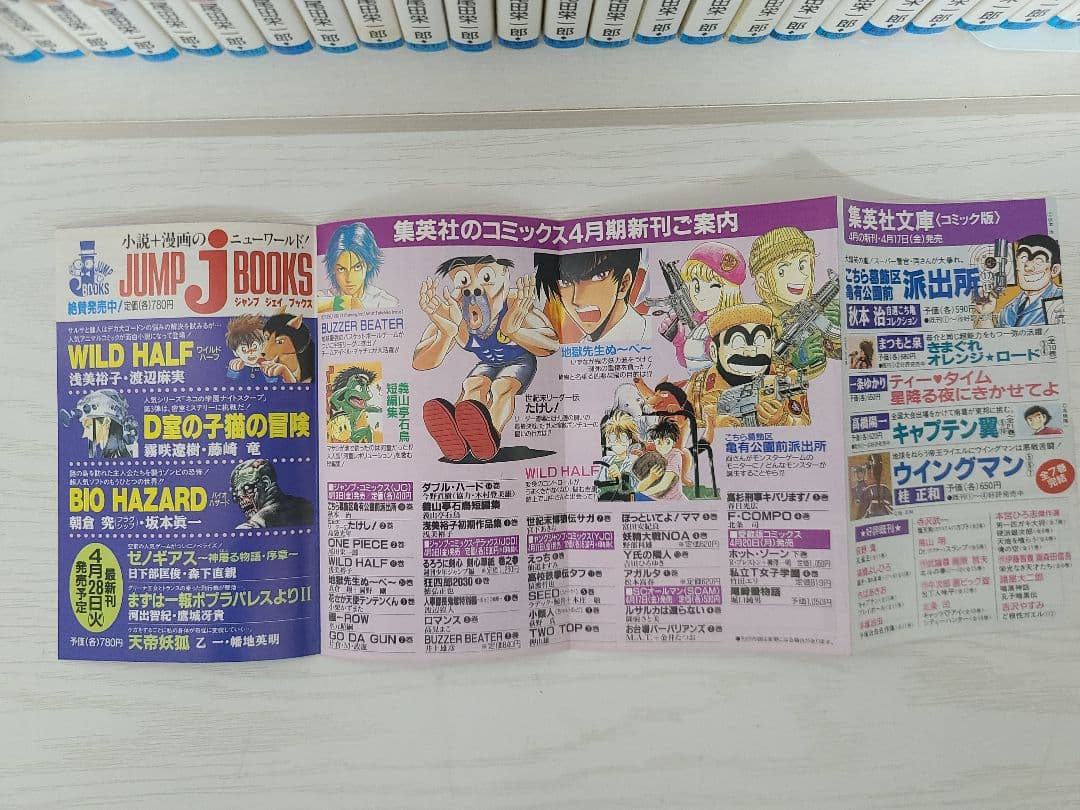 ONE PIECE　ワンピース　2巻　初版