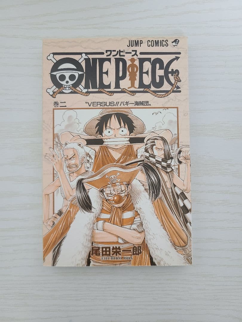 ONE PIECE　ワンピース　2巻　初版