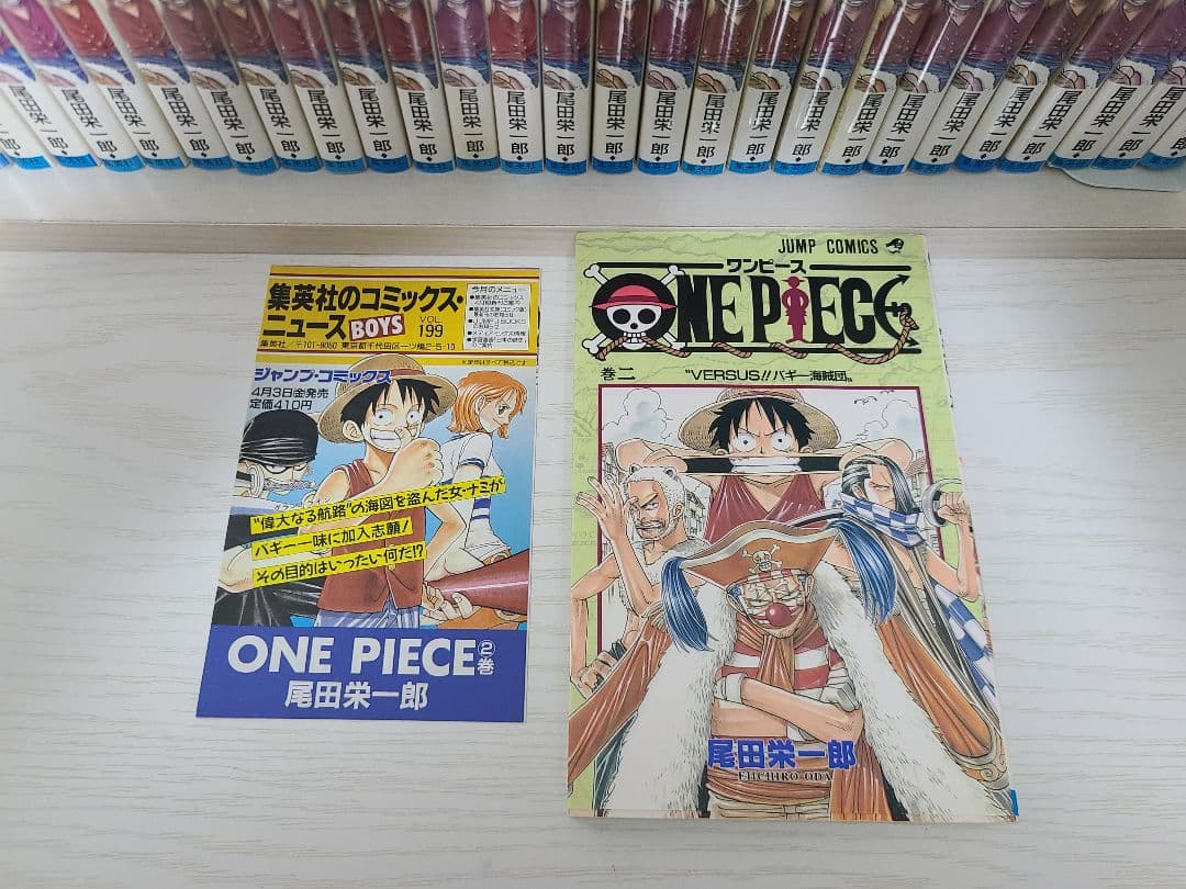 ONE PIECE　ワンピース　2巻　初版