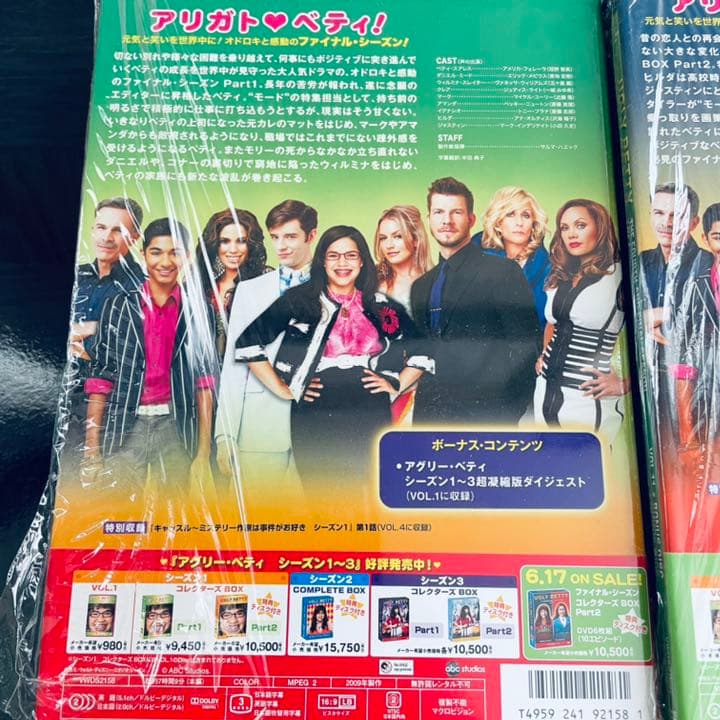 アグリーベティ ファイナルシーズン DVD