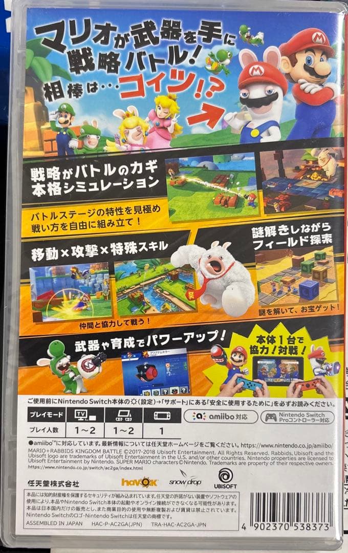 マリオ ＋ ラビッツ キングダムバトル 任天堂 Switch ソフト