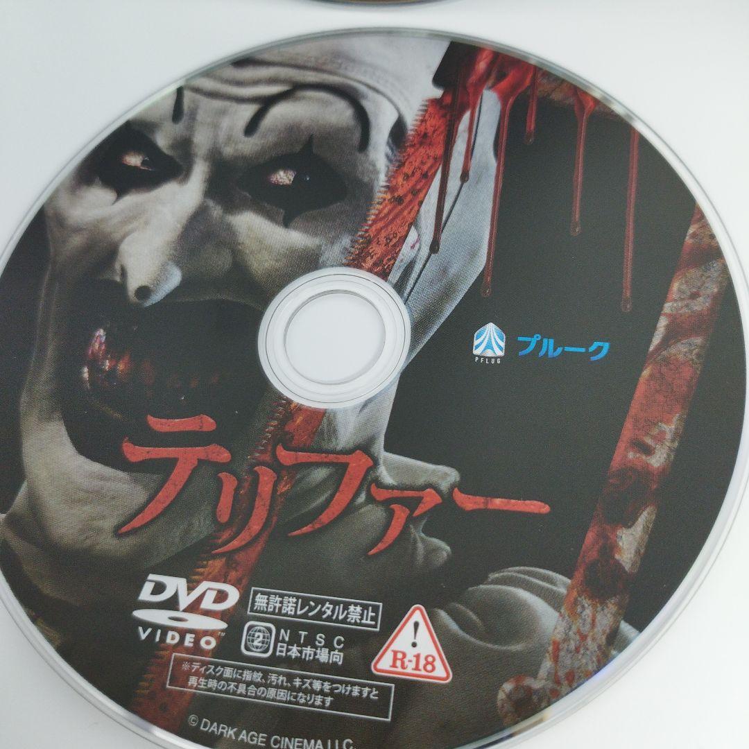 テリファー4作品 DVD セット R-18