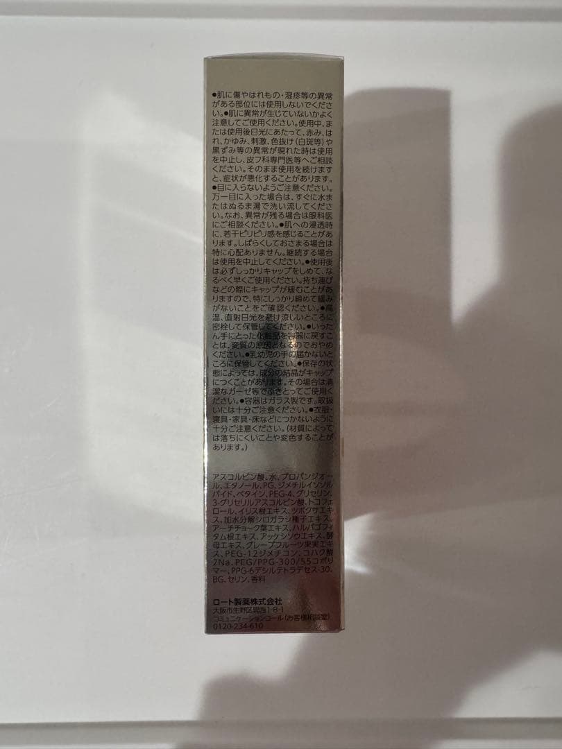 オバジC25セラムネオ12ml