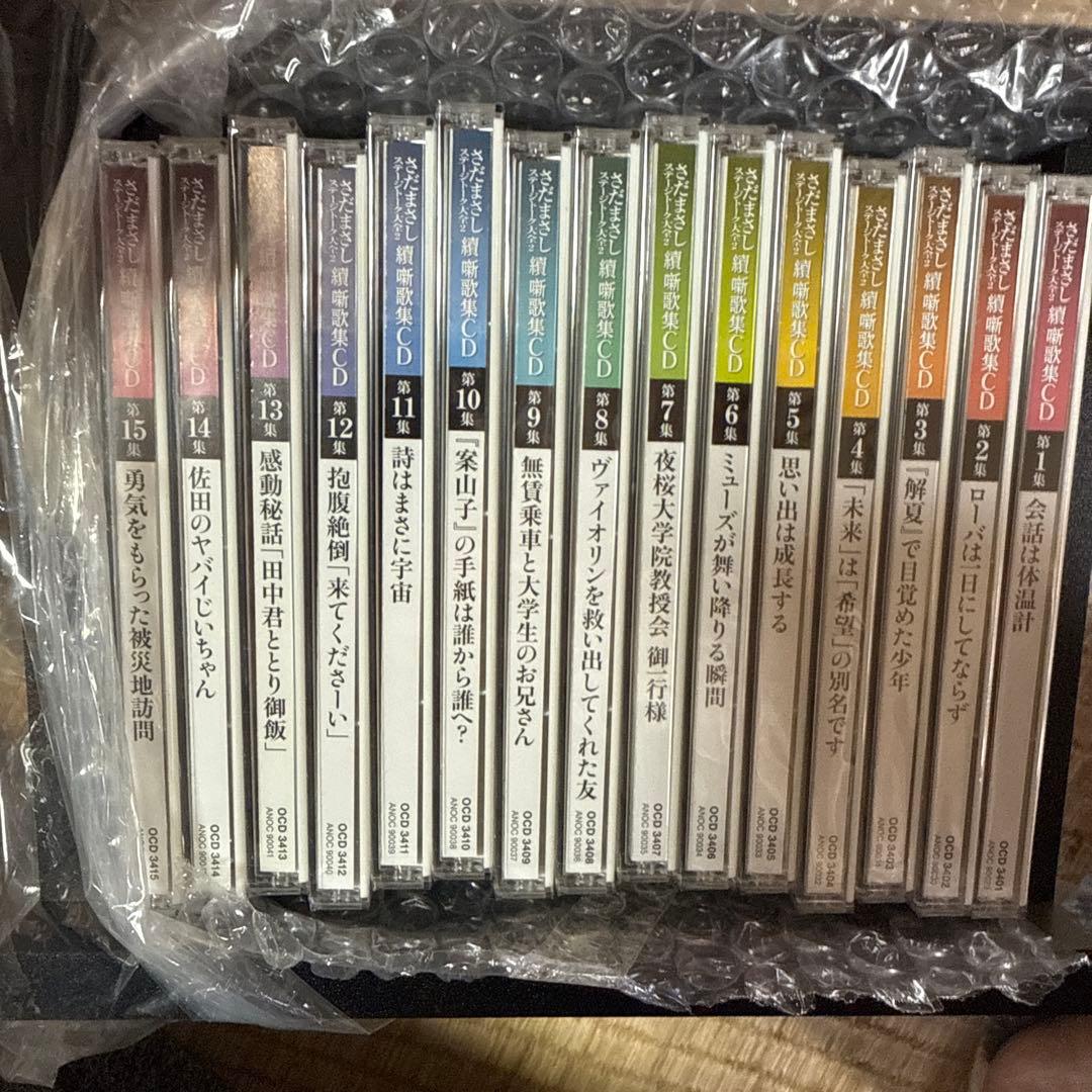 ゆ*こ様 さだまさし CD全集 2004-2011