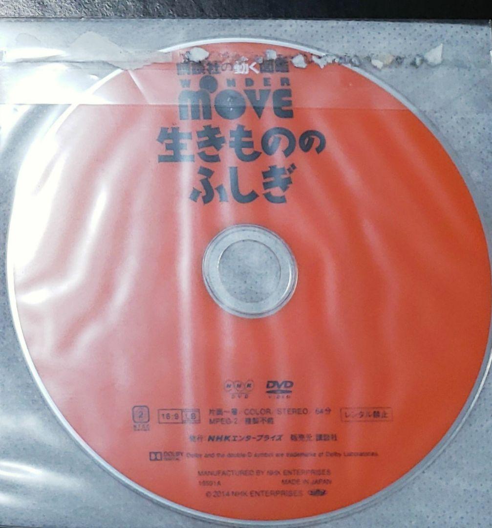 MOVE動く図鑑(DVD付き)5冊セット