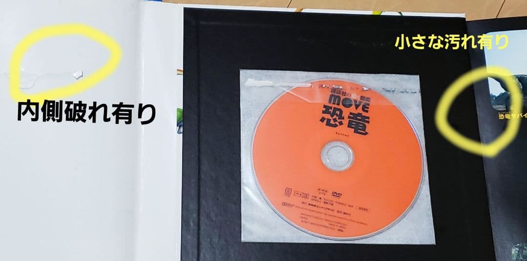 MOVE動く図鑑(DVD付き)5冊セット