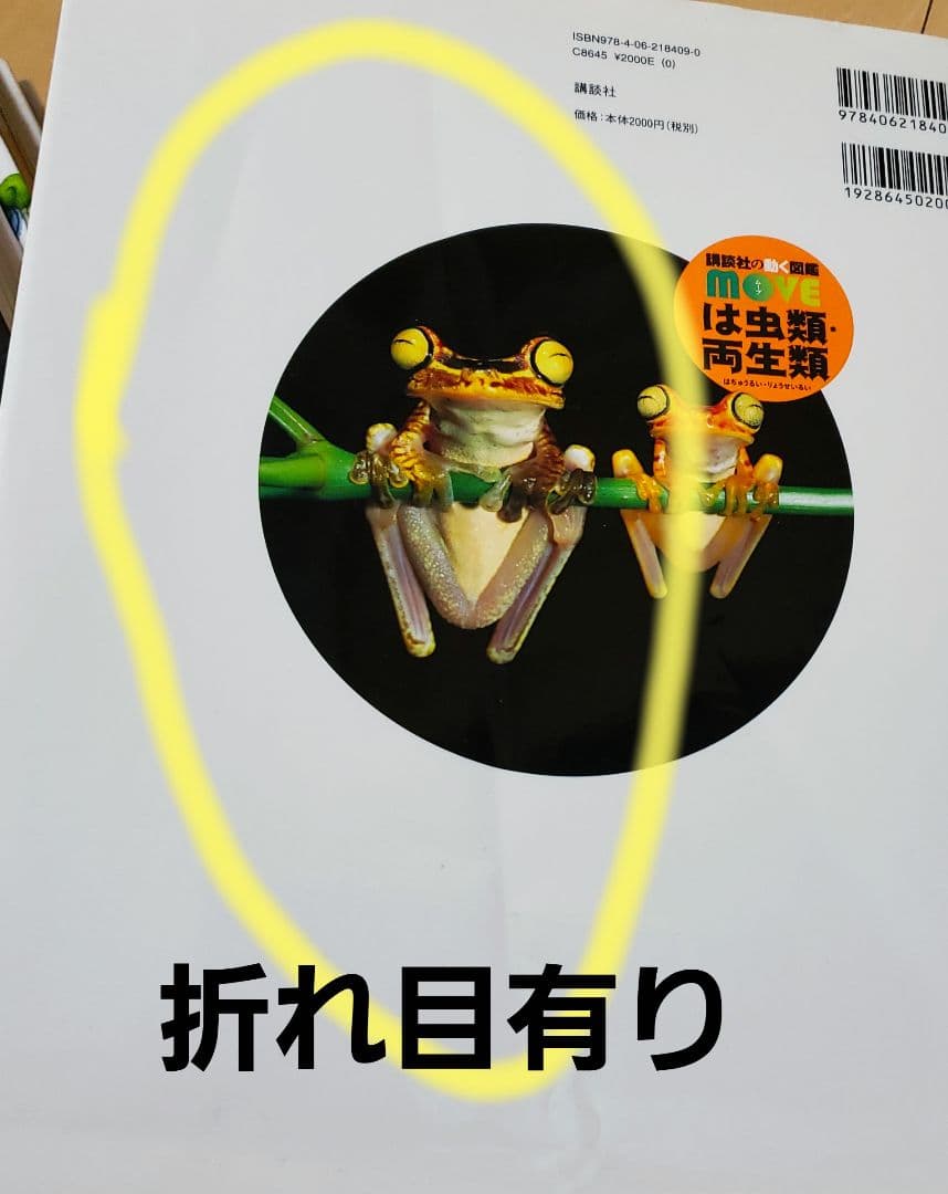 MOVE動く図鑑(DVD付き)5冊セット