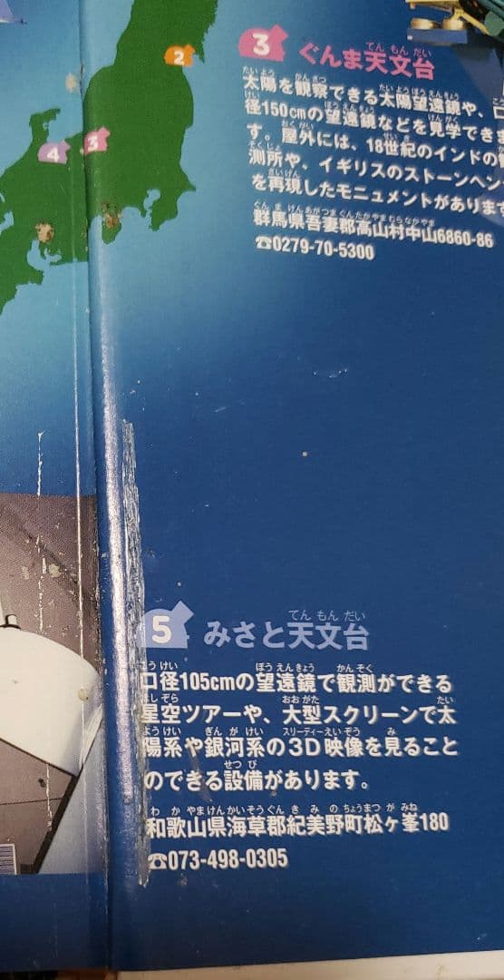 MOVE動く図鑑(DVD付き)5冊セット