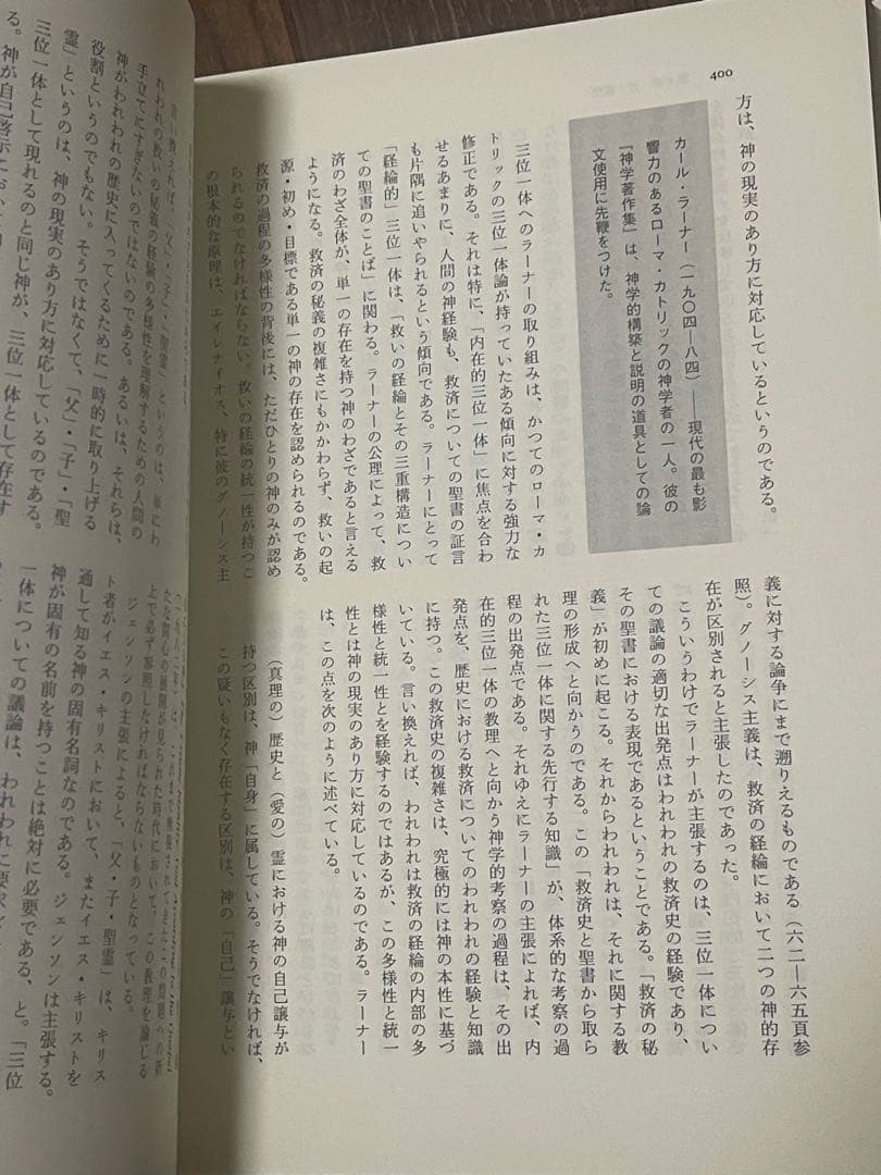 『キリスト教思想史入門 : 歴史神学概説』アリスター・E・マクグラス