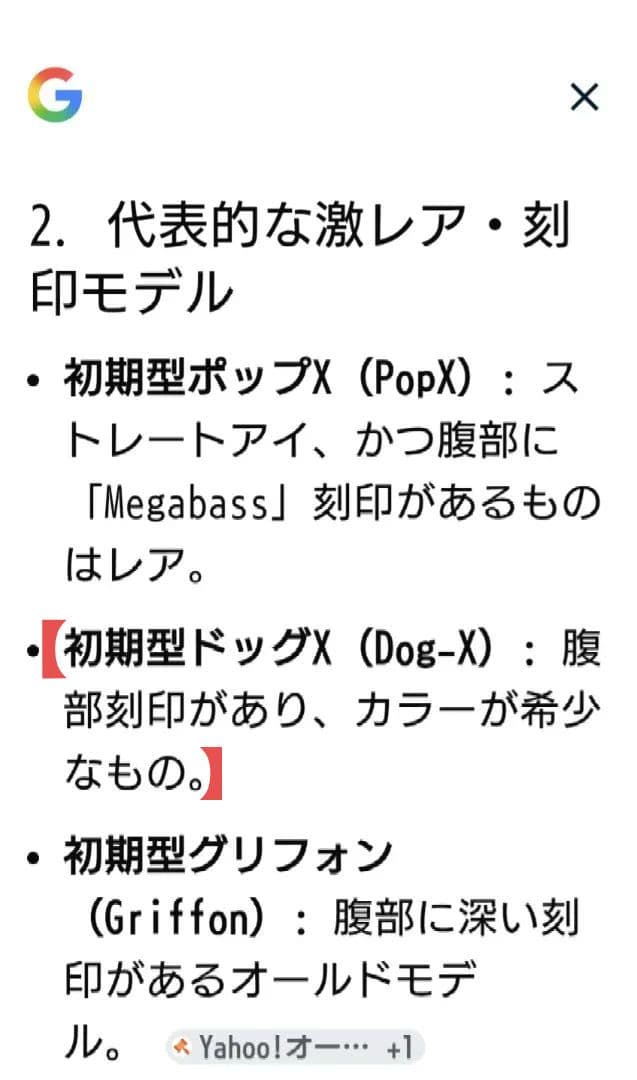 ◆メガバス　1997-DOG-X(S)1/4 02 MEGABASS腹部刻印レア