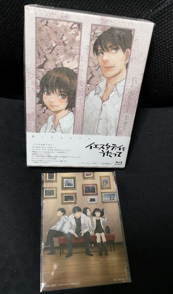 美品　イエスタデイをうたって Blu-ray BOX[完全生産限定]＋おまけ