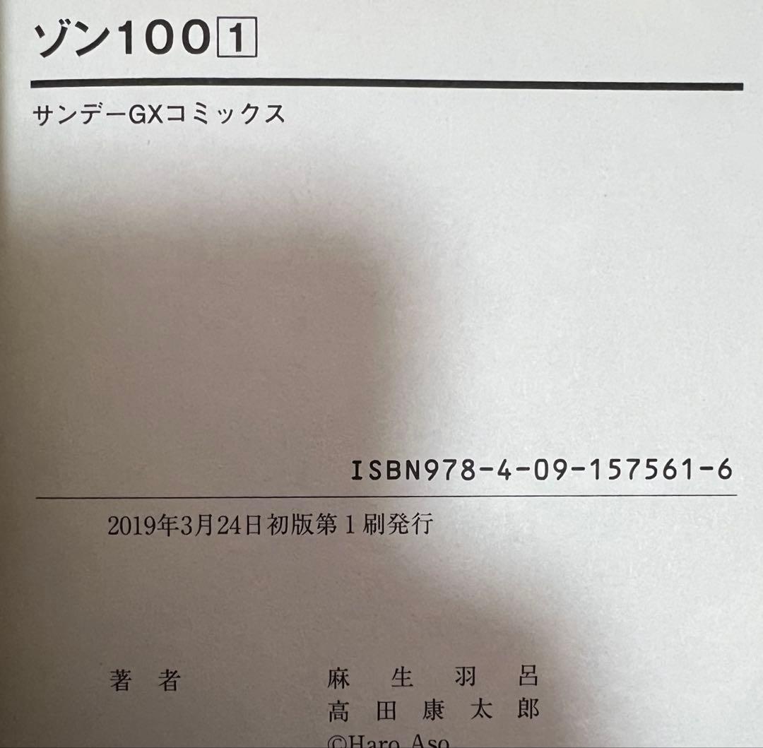 （ゾン100）ゾンビになるまでにしたい100のこと　全20巻セット