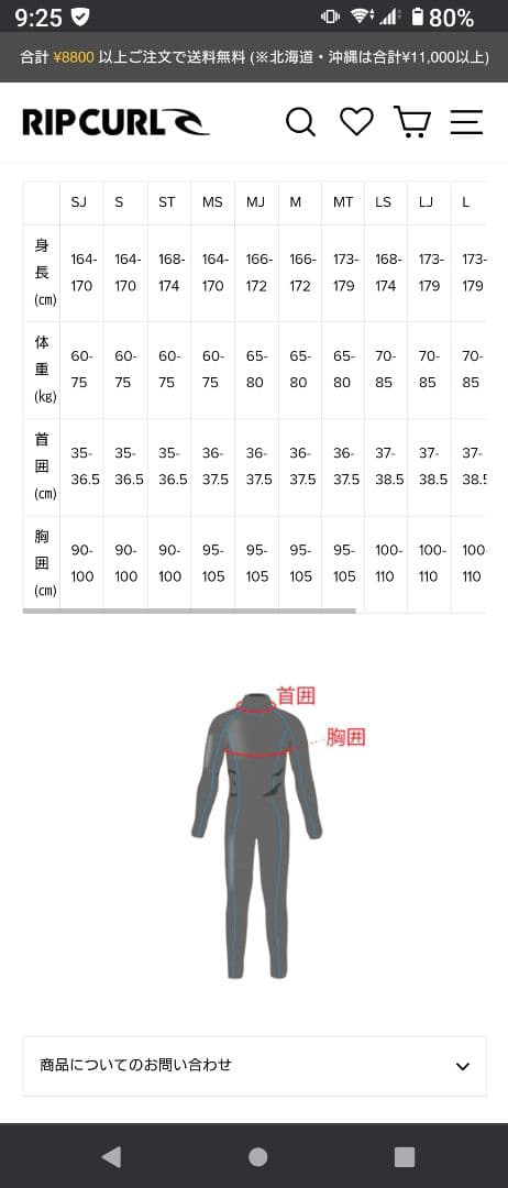 リップカール ウェットスーツ スプリング