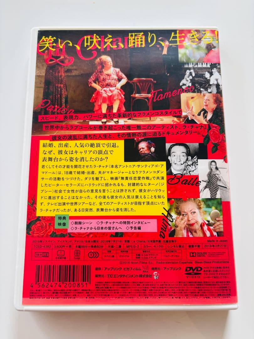 La Chana ラ・チャナ DVD フラメンコ
